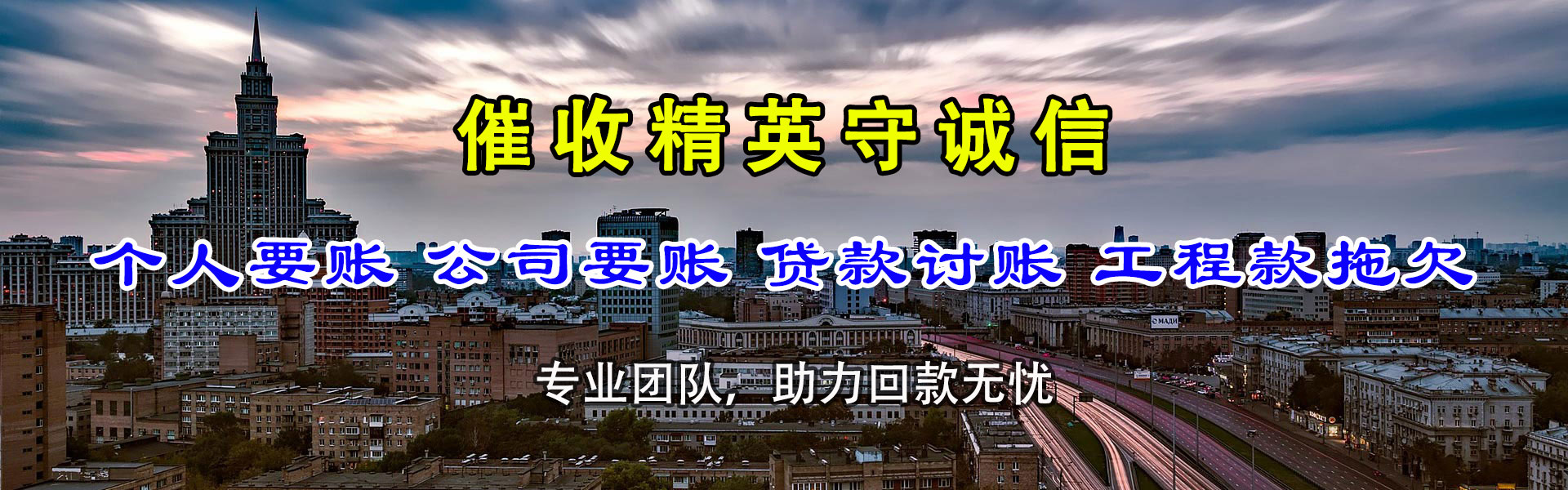 来凤收债公司